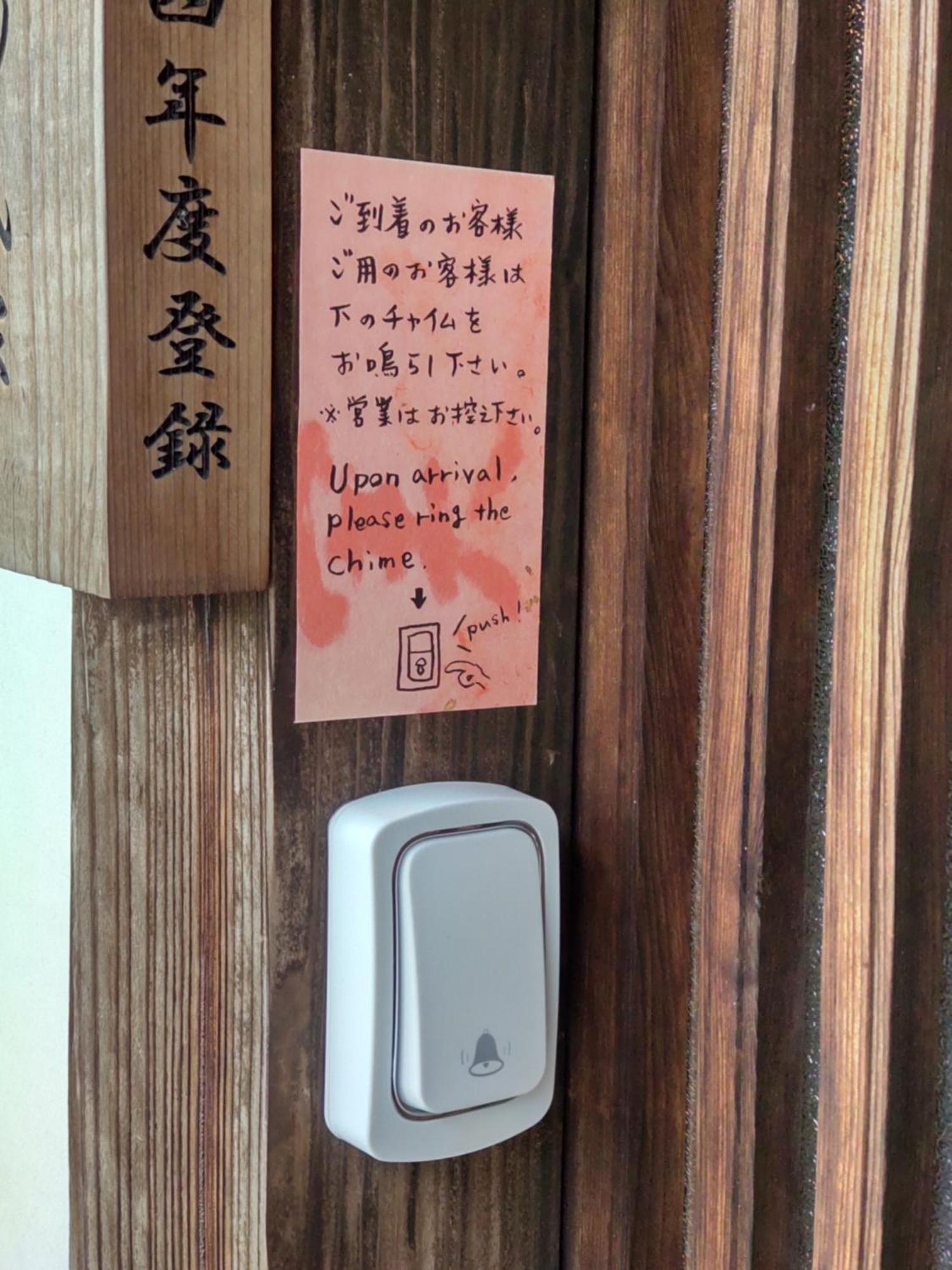 駅前宿舎 禪 Shared House Zen Eiheiji Ngoại thất bức ảnh