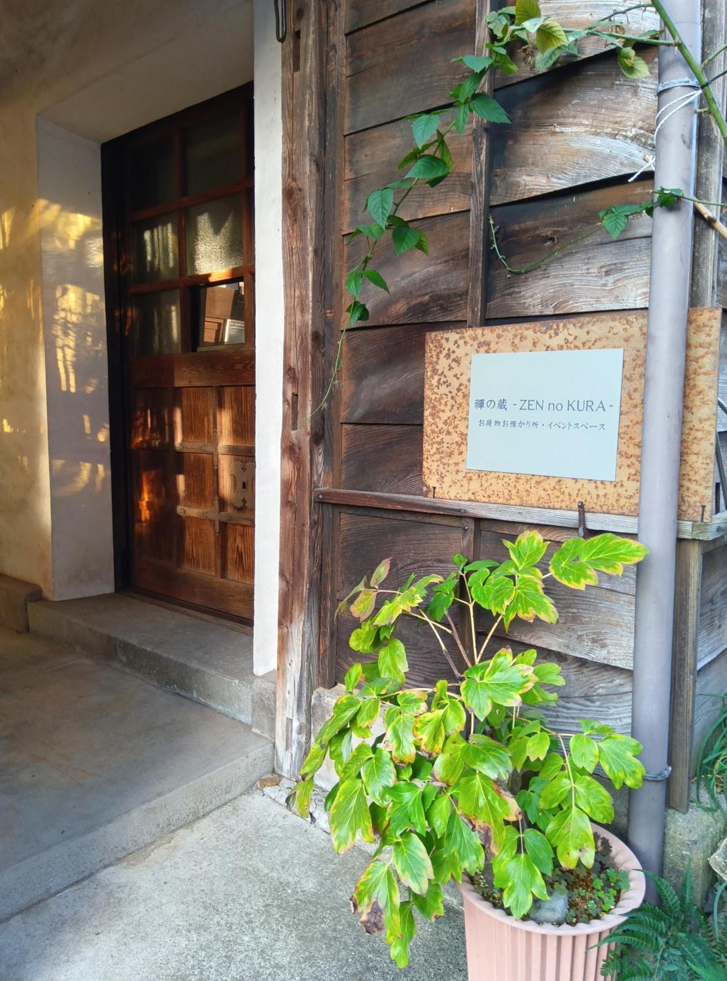 駅前宿舎 禪 Shared House Zen Eiheiji Ngoại thất bức ảnh